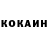 КОКАИН 98% Leo Mark