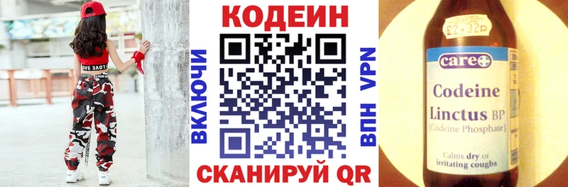 Кодеиновый сироп Lean Purple Drank  Орёл 